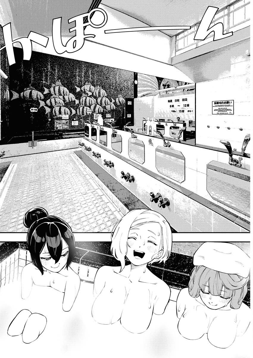 Kyou wa Mou Agarimasu Chapter 9 14ページ