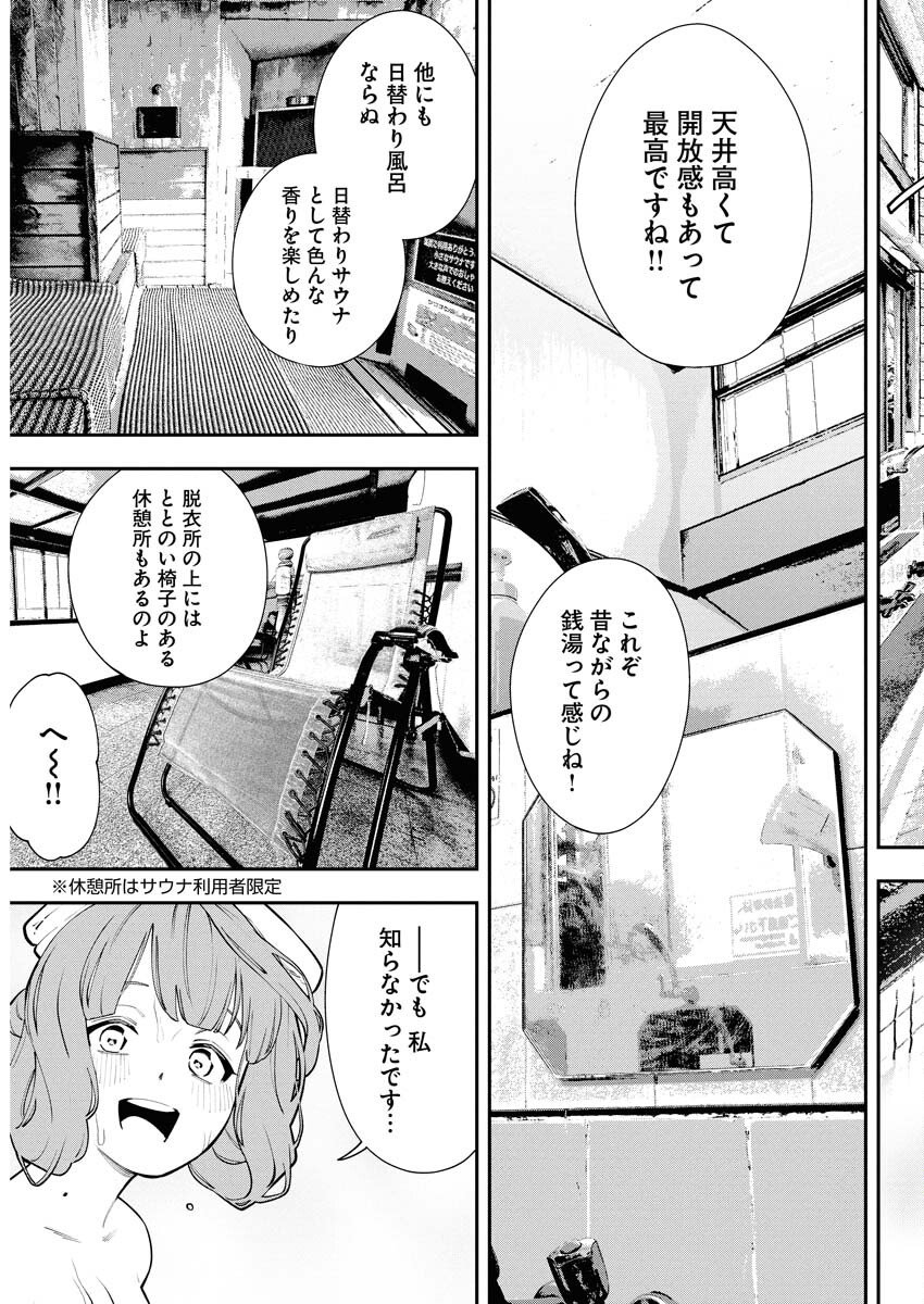 Kyou wa Mou Agarimasu Chapter 9 15ページ