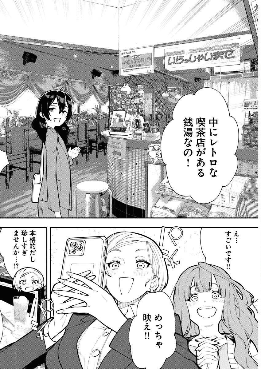 Kyou wa Mou Agarimasu Chapter 9 6ページ