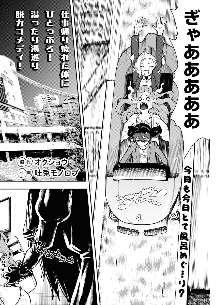 Kyou wa Mou Agarimasu Chapter 10 2ページ
