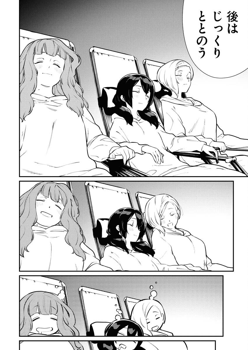 Kyou wa Mou Agarimasu Chapter 10 16ページ