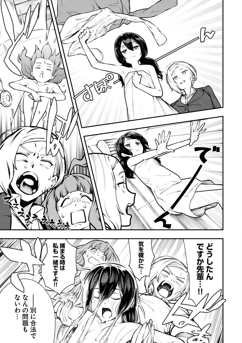 Kyou wa Mou Agarimasu Chapter 10 7ページ