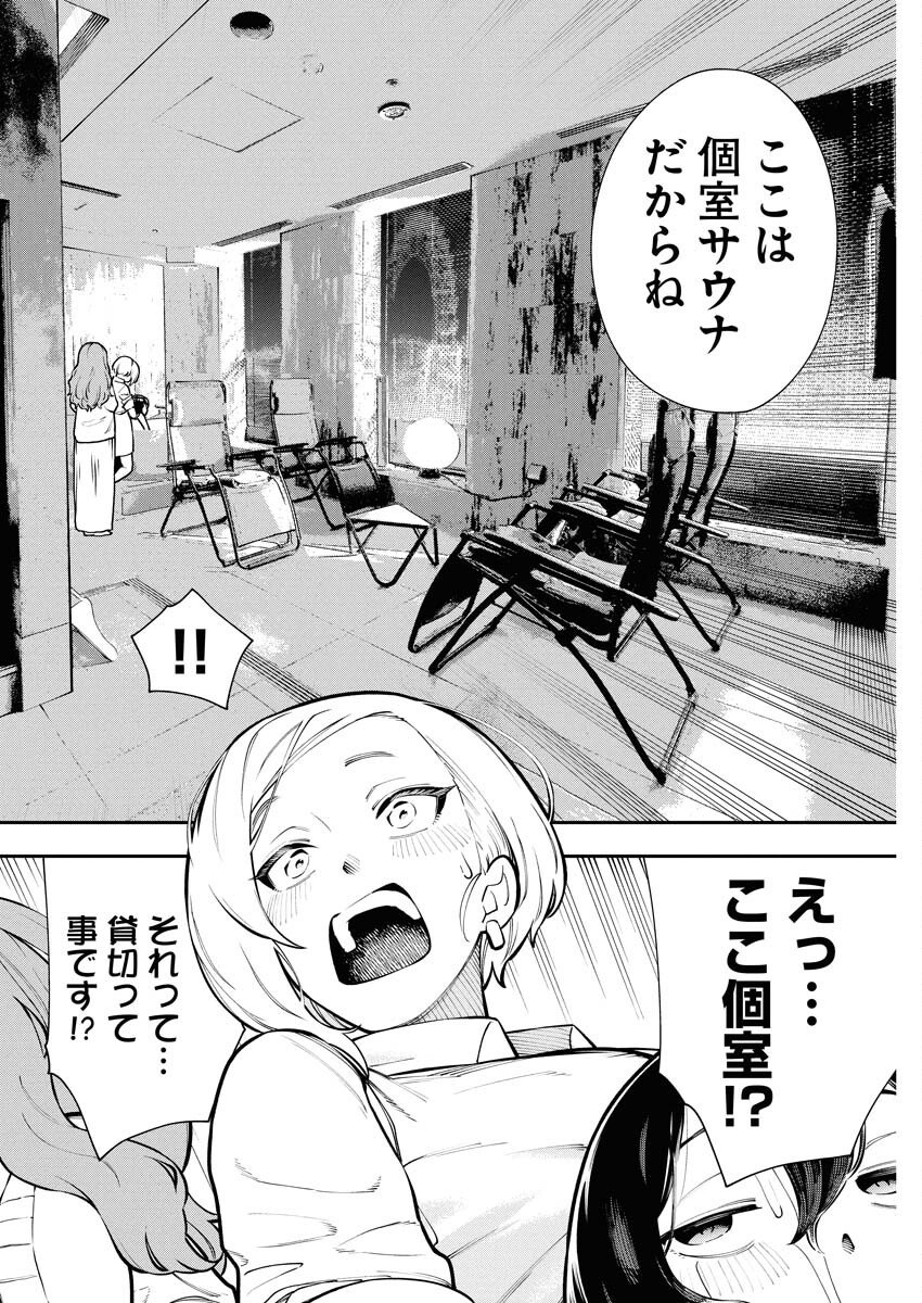 Kyou wa Mou Agarimasu Chapter 10 8ページ