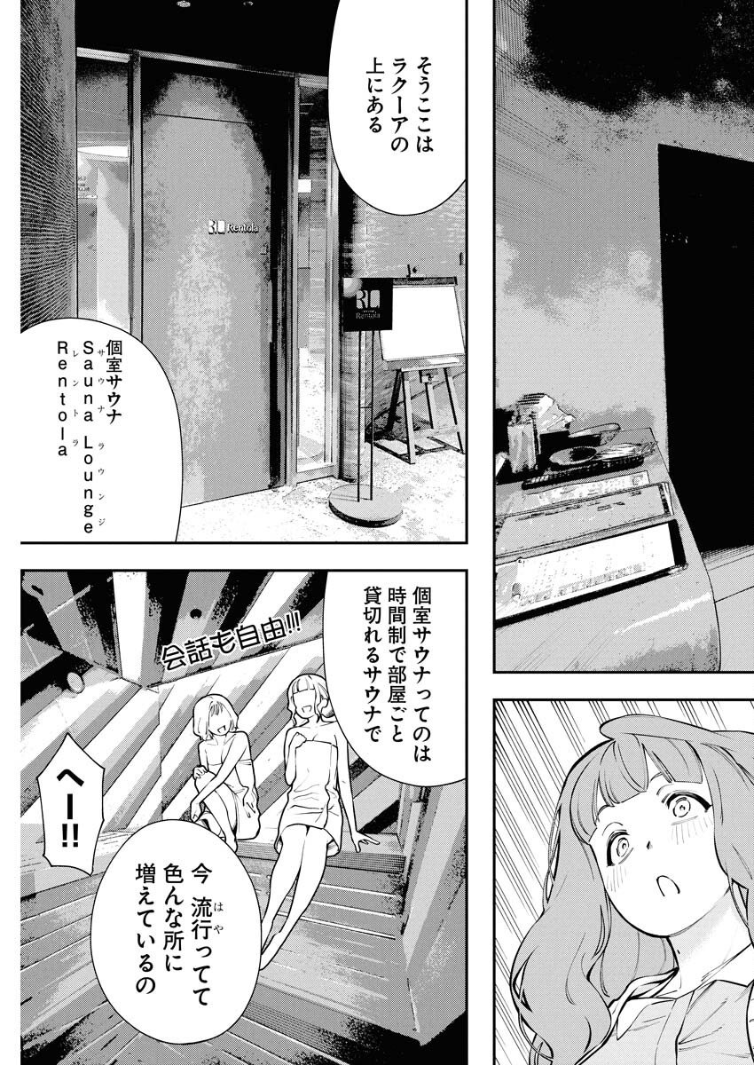 Kyou wa Mou Agarimasu Chapter 10 9ページ