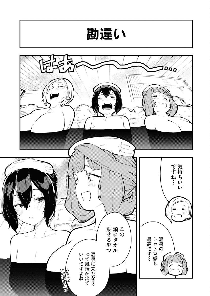 Kyou wa Mou Agarimasu Chapter 11 5ページ