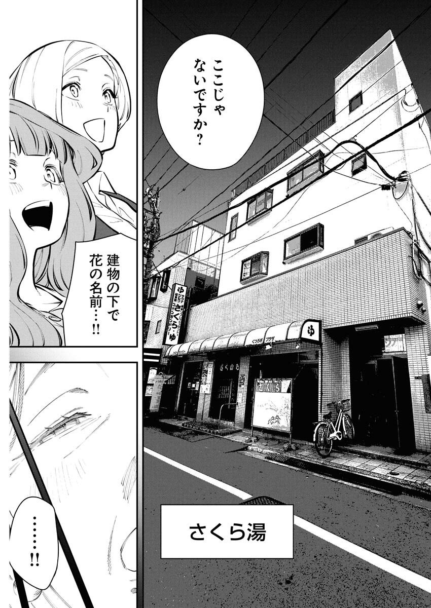 Kyou wa Mou Agarimasu Chapter 12 7ページ