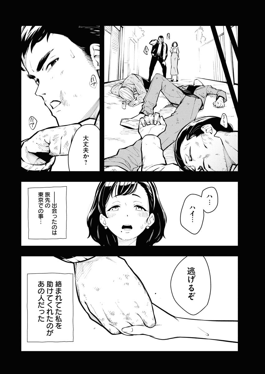 Kyou wa Mou Agarimasu Chapter 12 8ページ