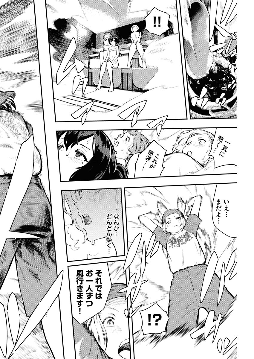 Kyou wa Mou Agarimasu Chapter 13 12ページ