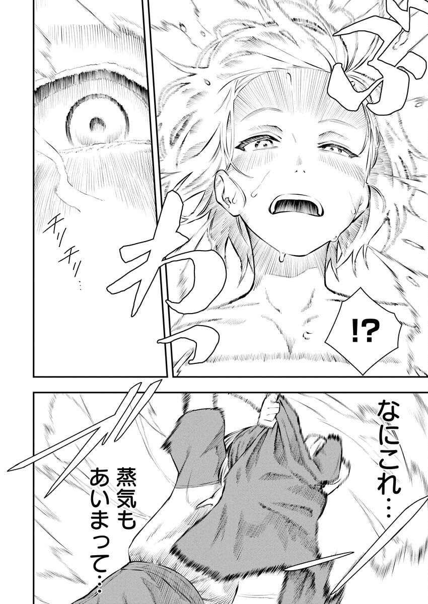 Kyou wa Mou Agarimasu Chapter 13 14ページ
