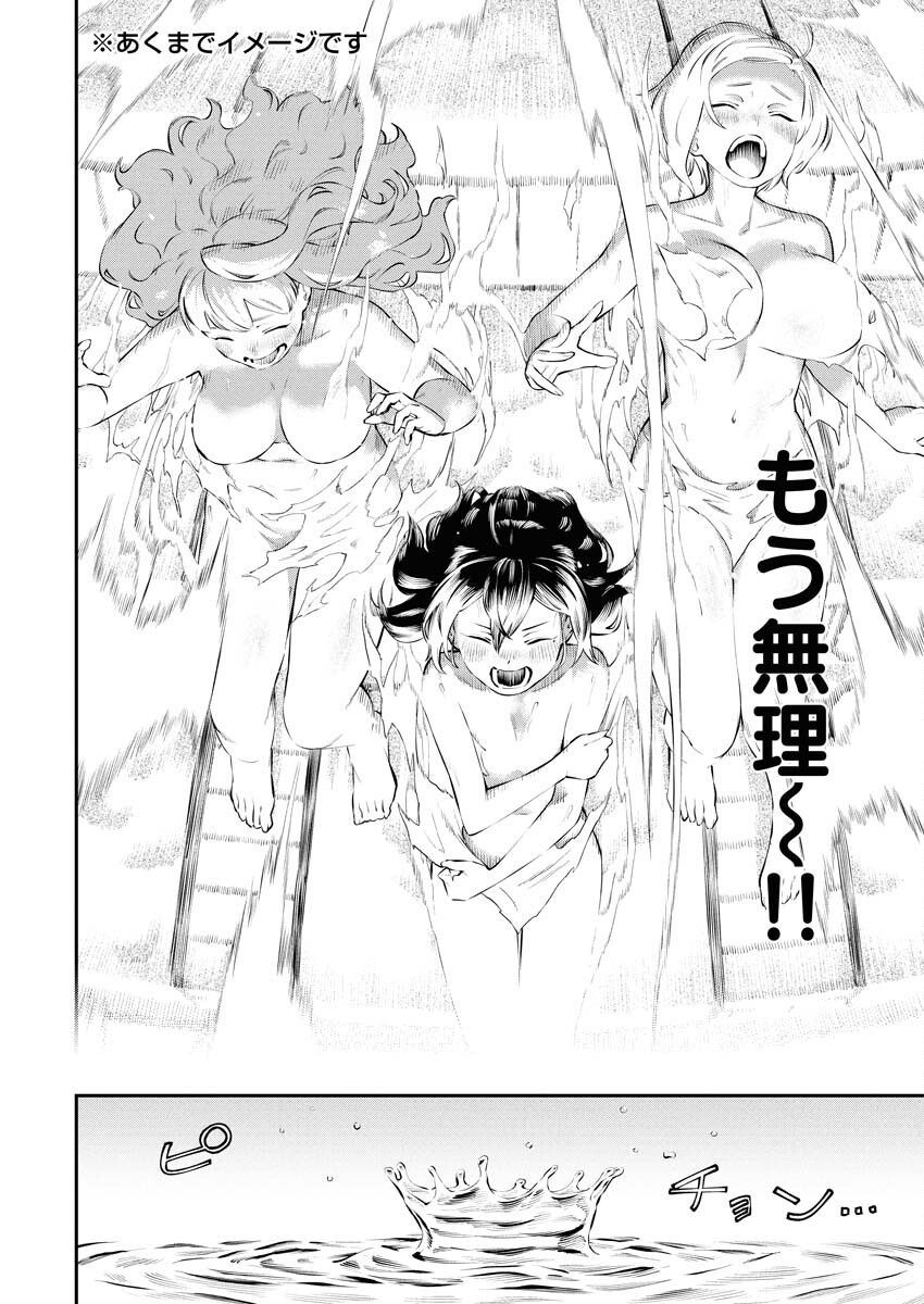 Kyou wa Mou Agarimasu Chapter 13 16ページ