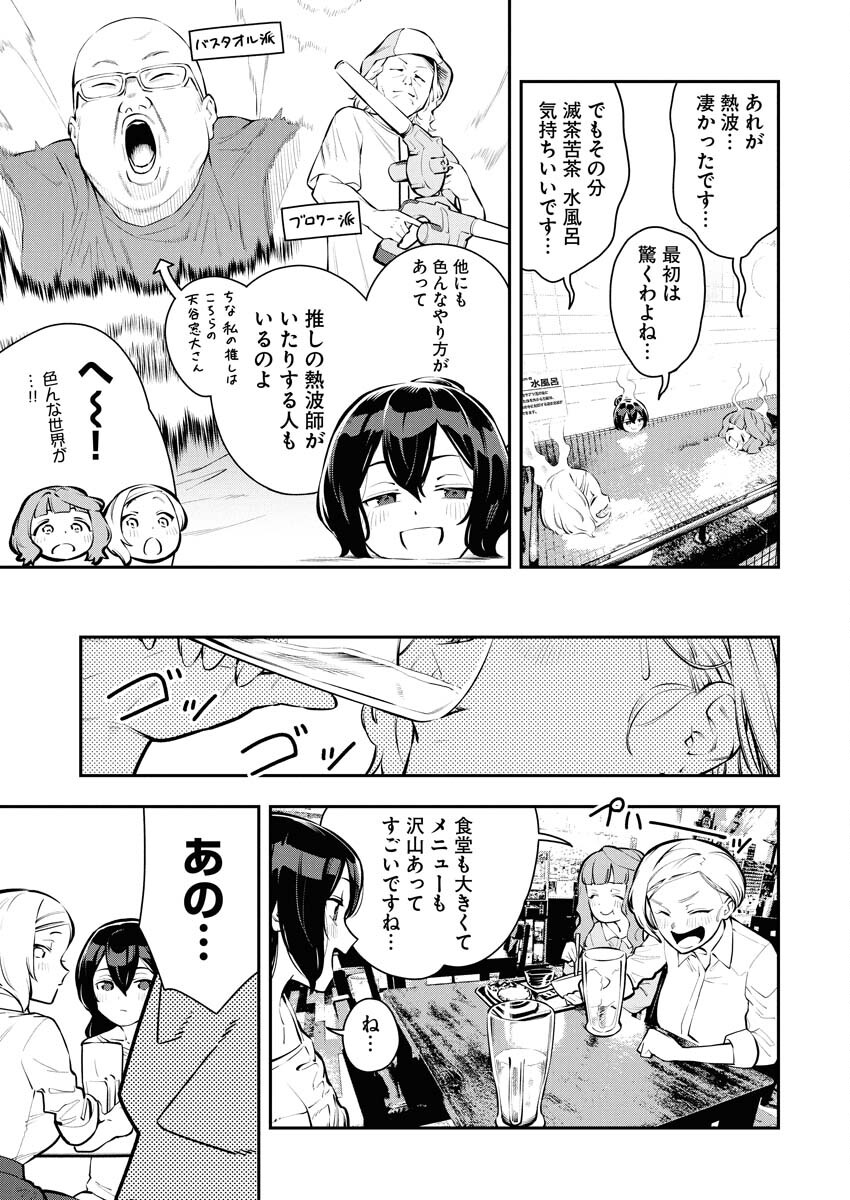 Kyou wa Mou Agarimasu Chapter 13 17ページ
