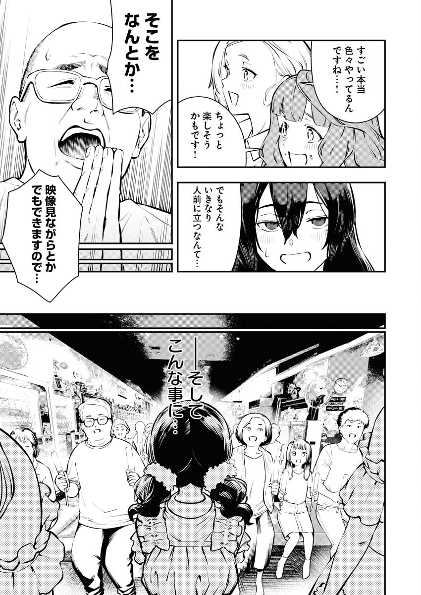Kyou wa Mou Agarimasu Chapter 13 19ページ