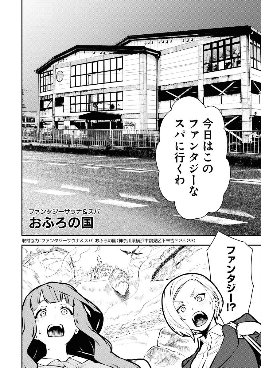 Kyou wa Mou Agarimasu Chapter 13 4ページ