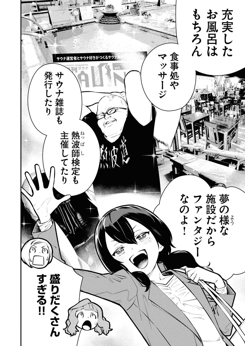 Kyou wa Mou Agarimasu Chapter 13 6ページ