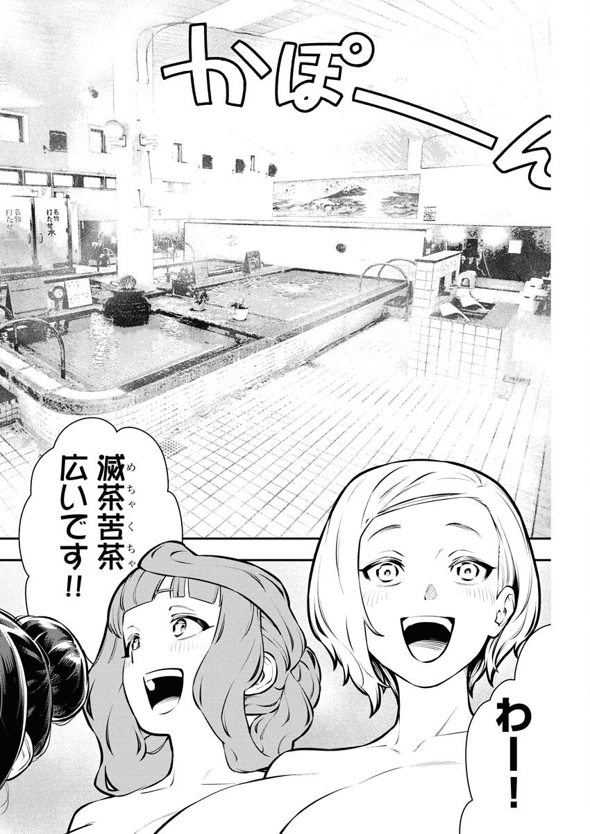 Kyou wa Mou Agarimasu Chapter 13 8ページ
