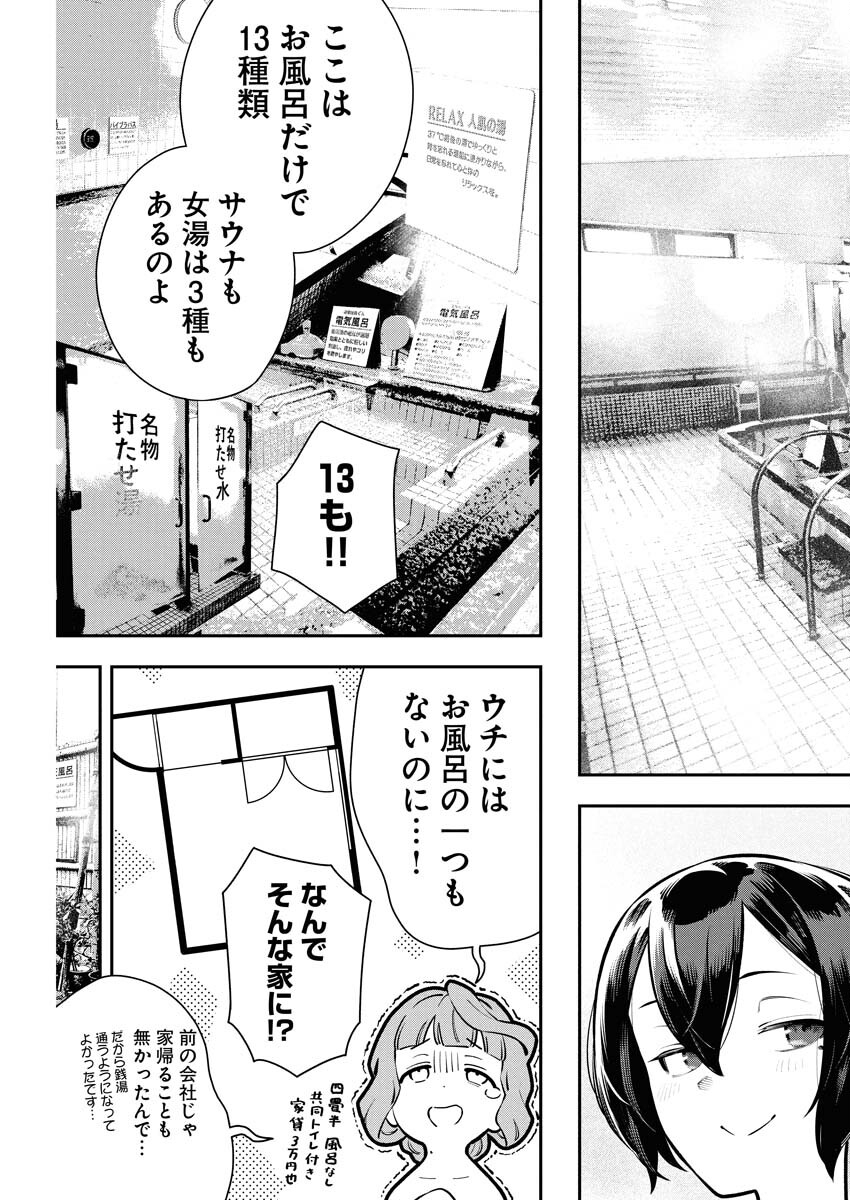 Kyou wa Mou Agarimasu Chapter 13 9ページ