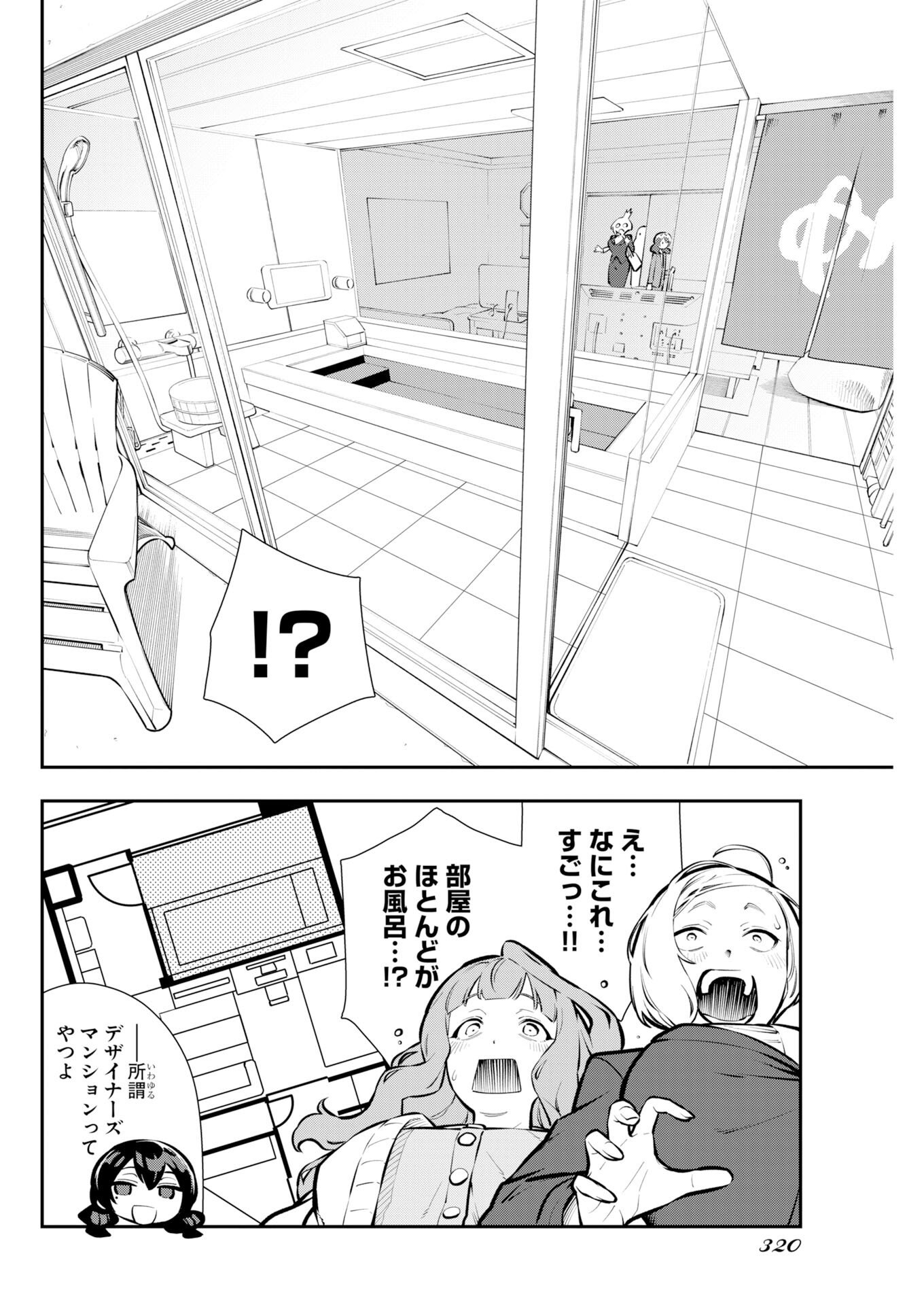 Kyou wa Mou Agarimasu Chapter 14 4ページ