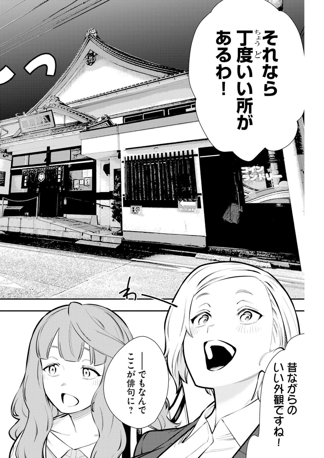 Kyou wa Mou Agarimasu Chapter 15 4ページ