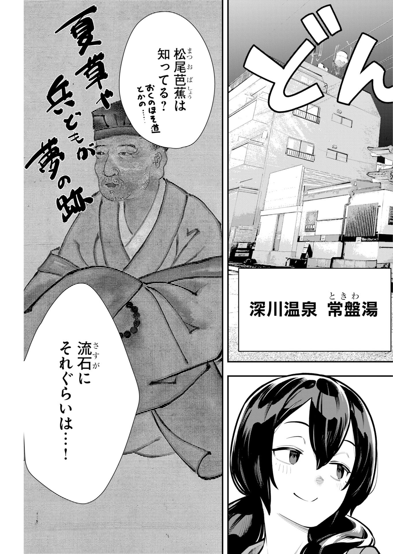 Kyou wa Mou Agarimasu Chapter 15 5ページ