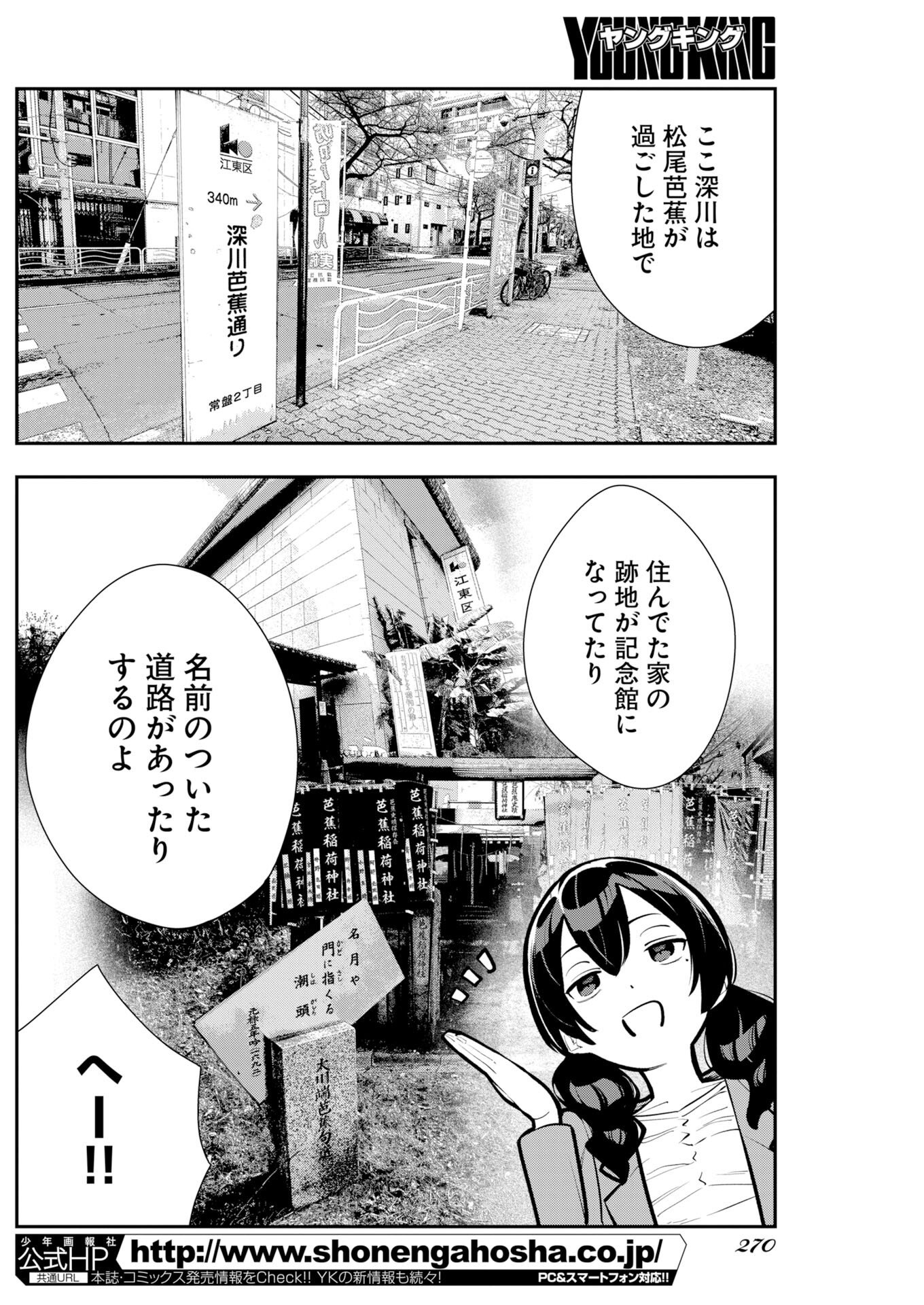 Kyou wa Mou Agarimasu Chapter 15 6ページ