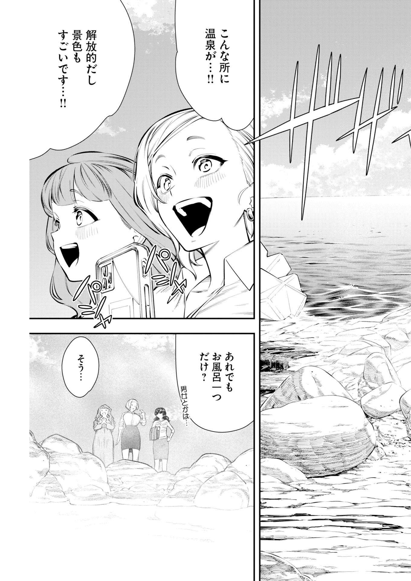 Kyou wa Mou Agarimasu Chapter 16 3ページ