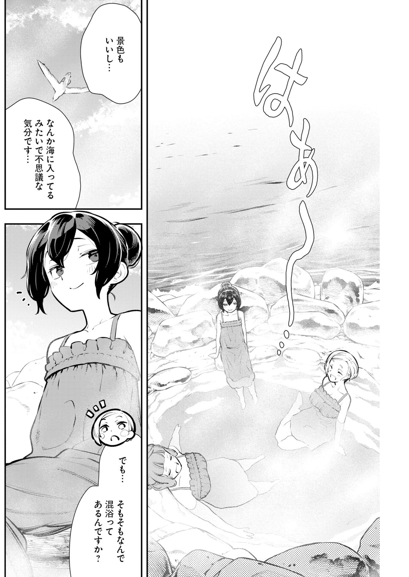 Kyou wa Mou Agarimasu Chapter 16 6ページ