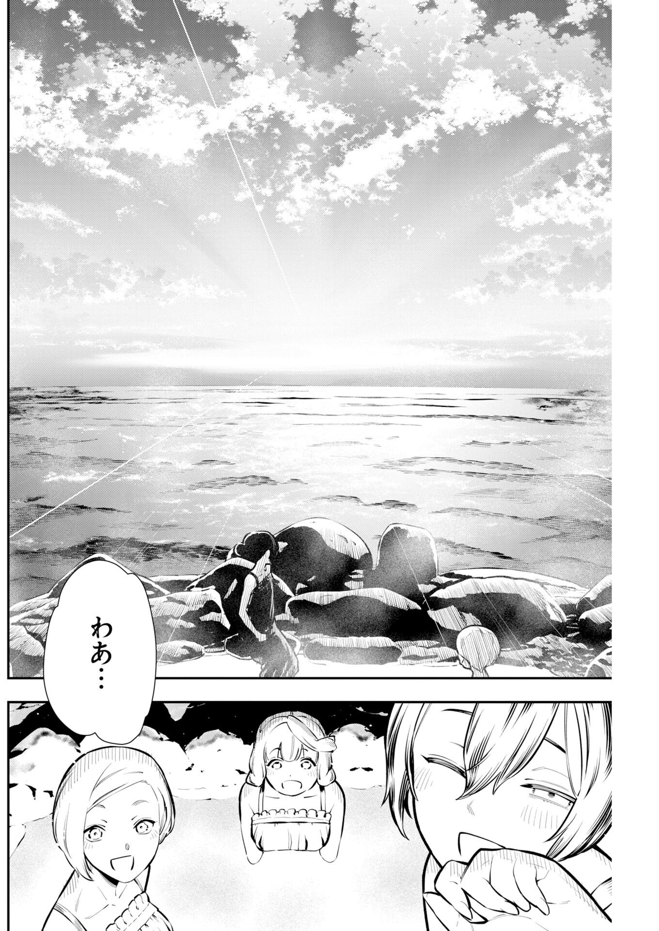 Kyou wa Mou Agarimasu Chapter 16 8ページ