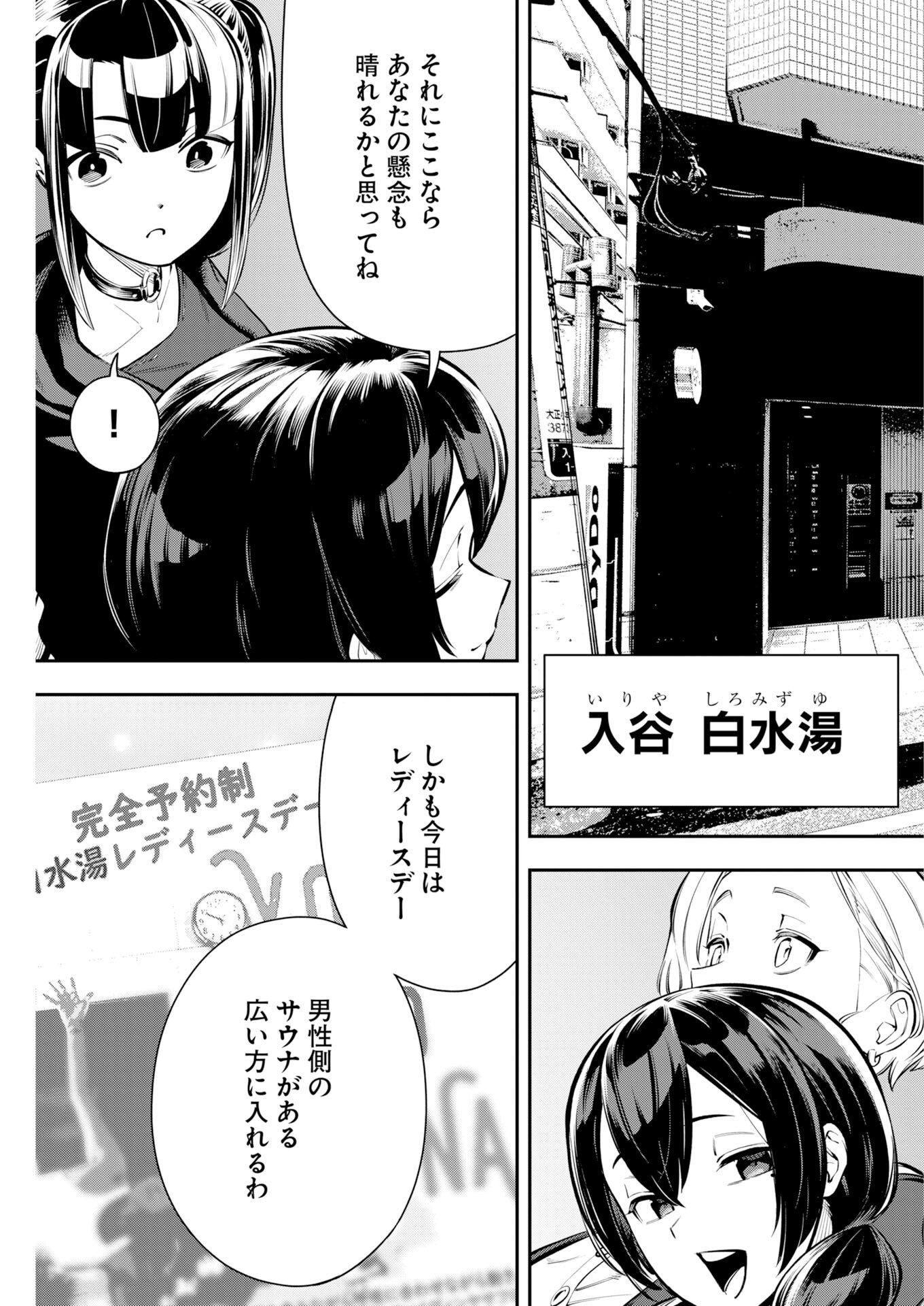 Kyou wa Mou Agarimasu Chapter 17 11ページ