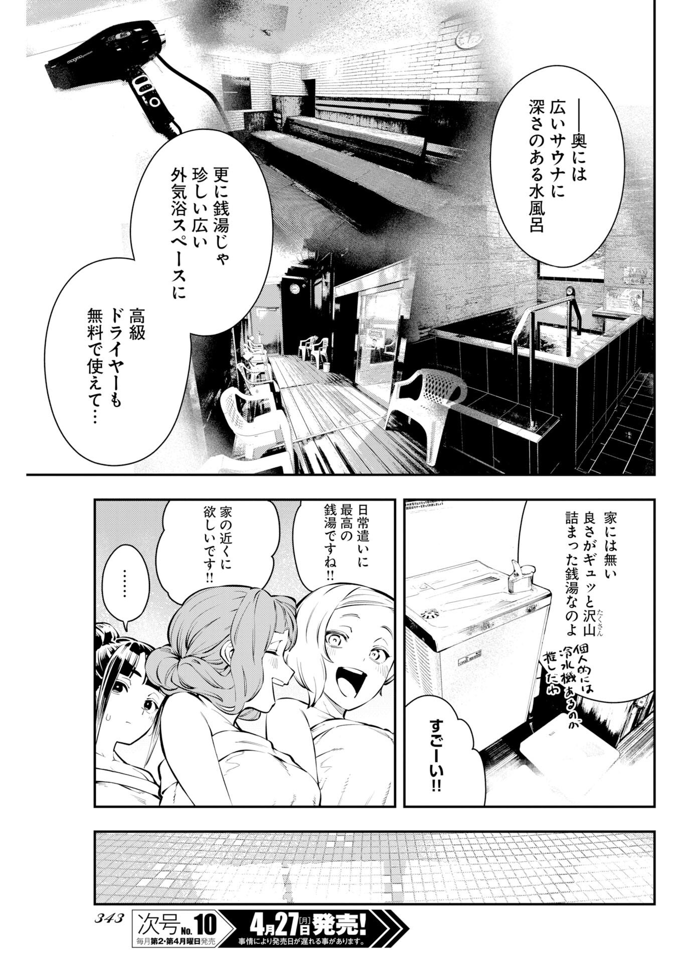 Kyou wa Mou Agarimasu Chapter 17 13ページ