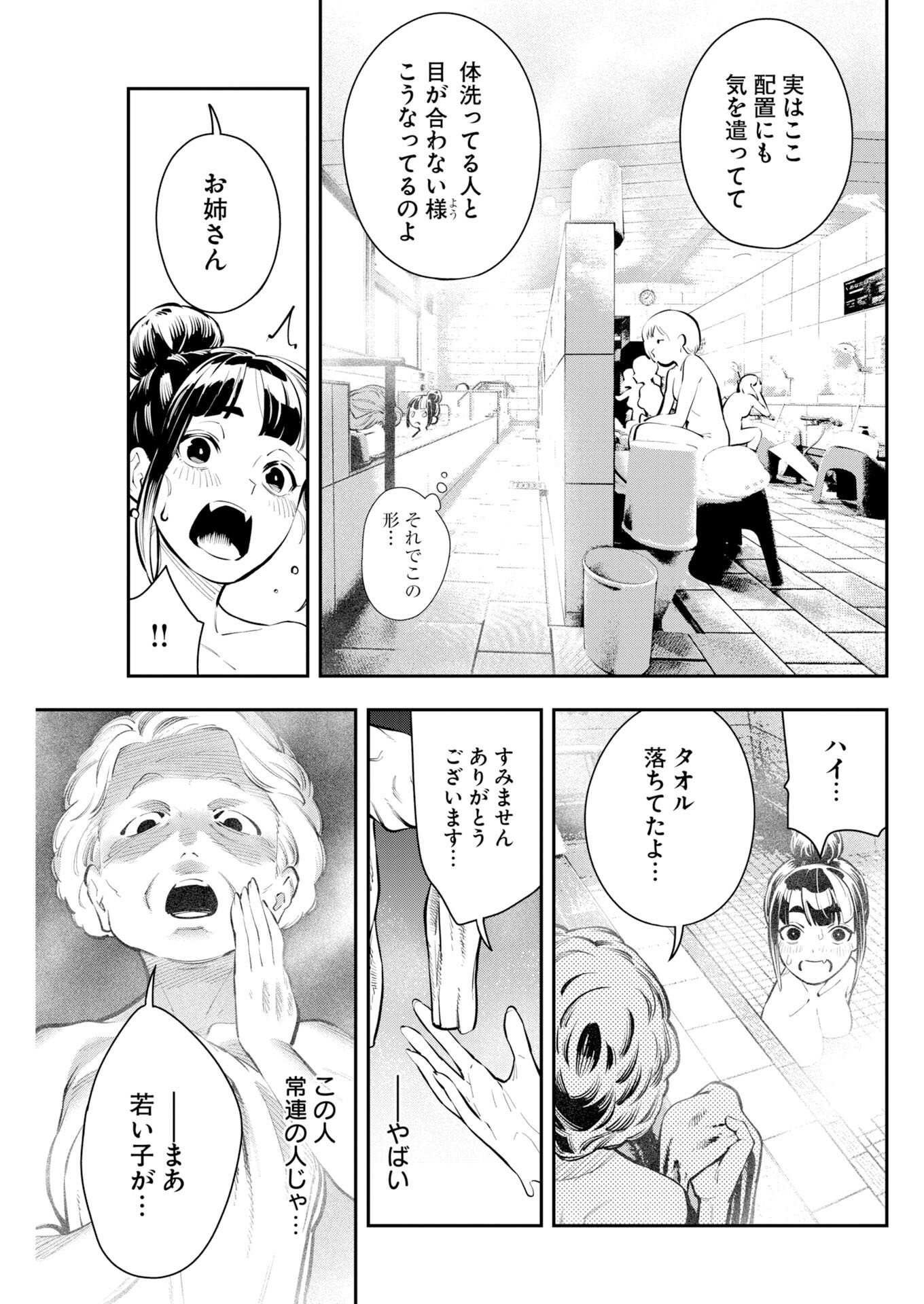 Kyou wa Mou Agarimasu Chapter 17 15ページ