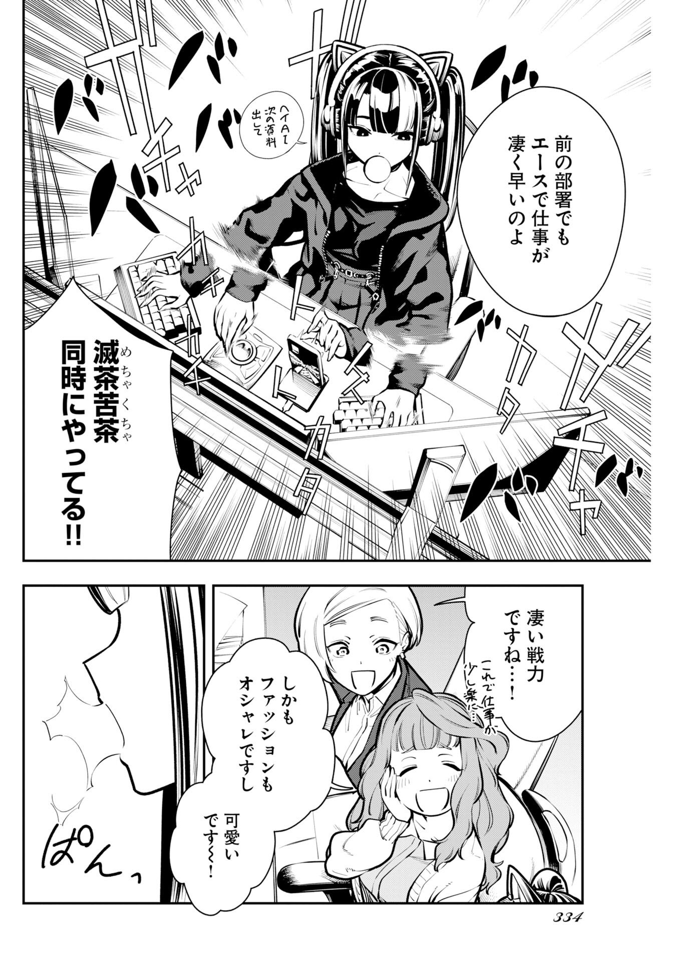 Kyou wa Mou Agarimasu Chapter 17 4ページ