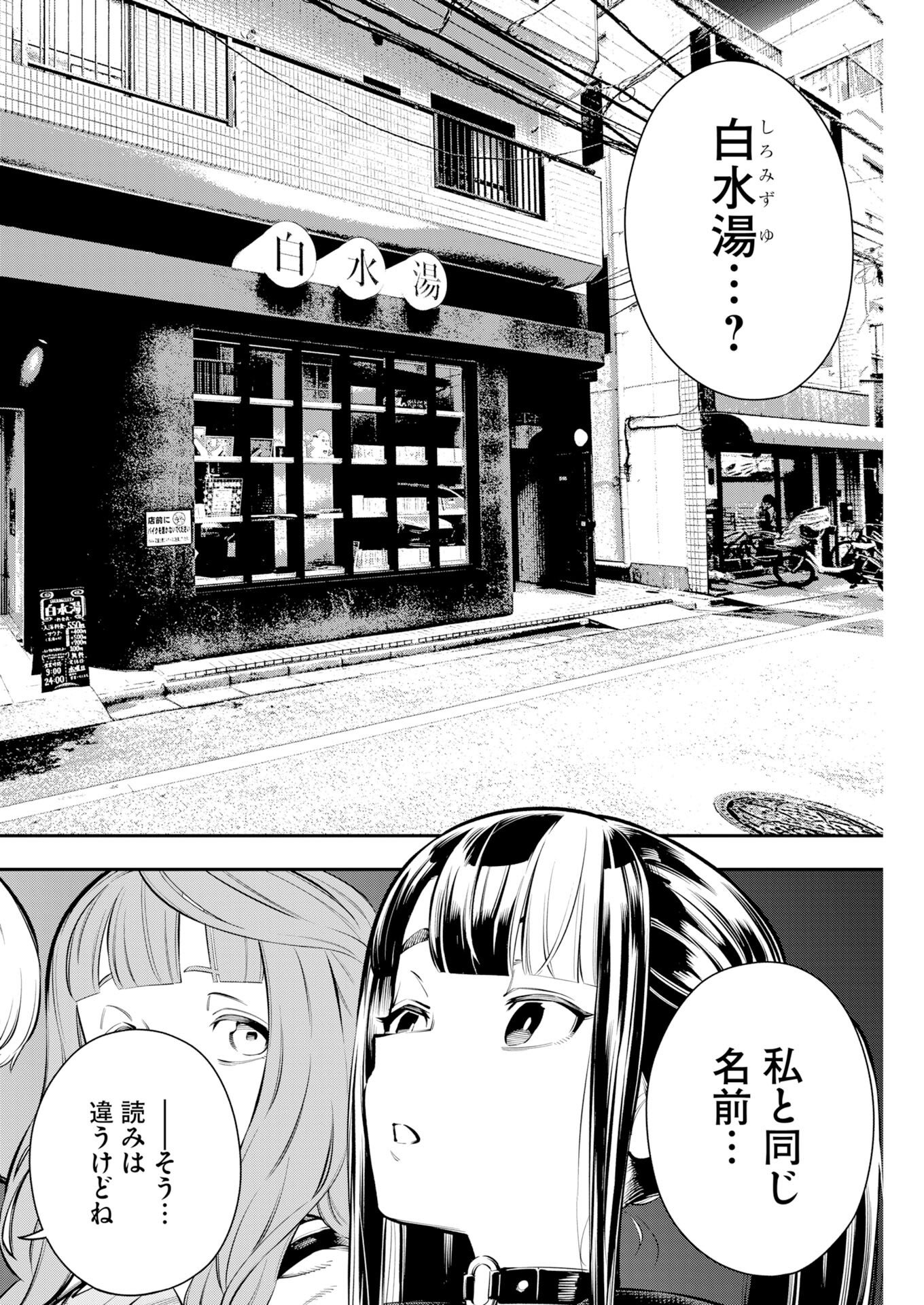 Kyou wa Mou Agarimasu Chapter 17 10ページ