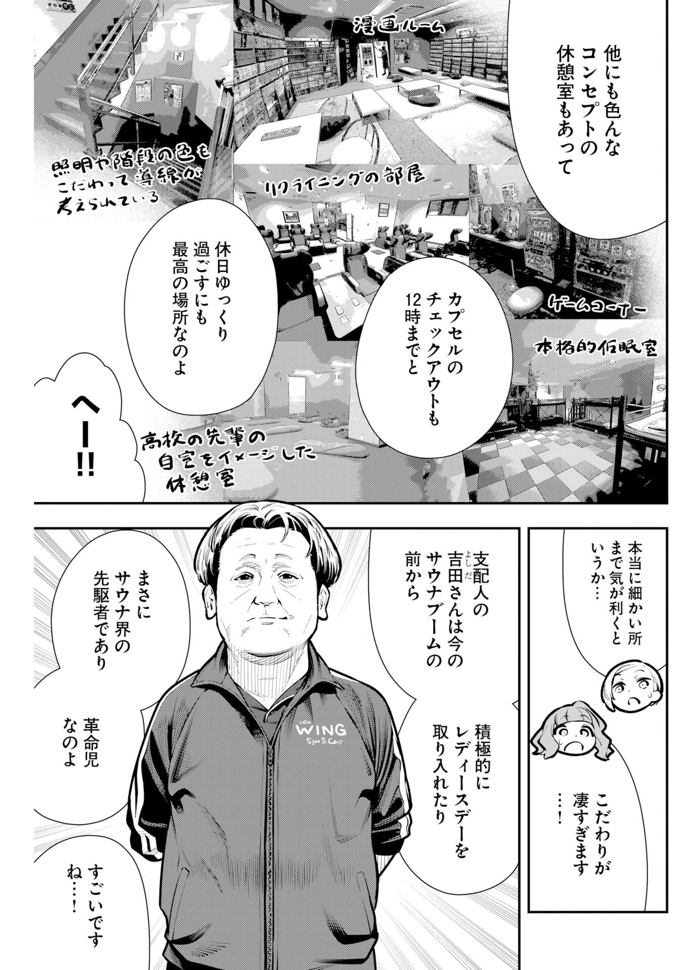 Kyou wa Mou Agarimasu Chapter 19 17ページ