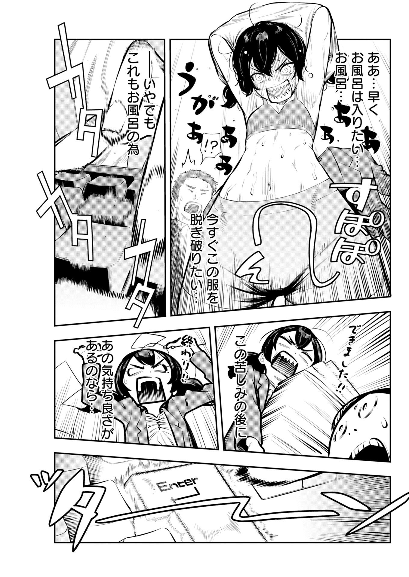 Kyou wa Mou Agarimasu Chapter 20 6ページ