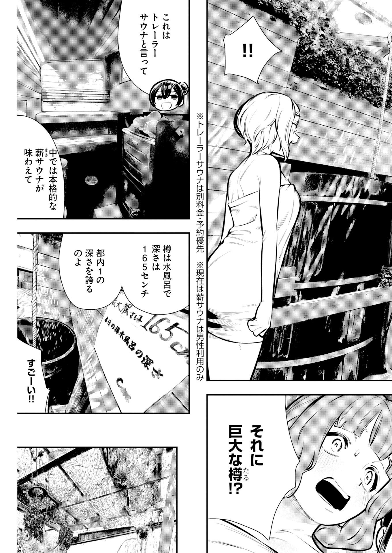 Kyou wa Mou Agarimasu Chapter 21 11ページ