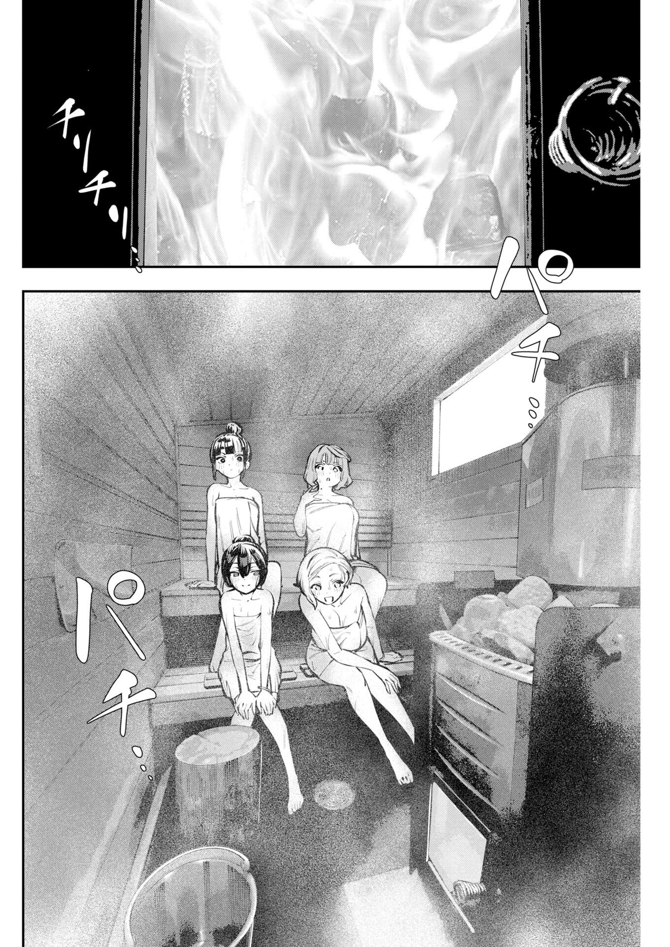 Kyou wa Mou Agarimasu Chapter 21 12ページ