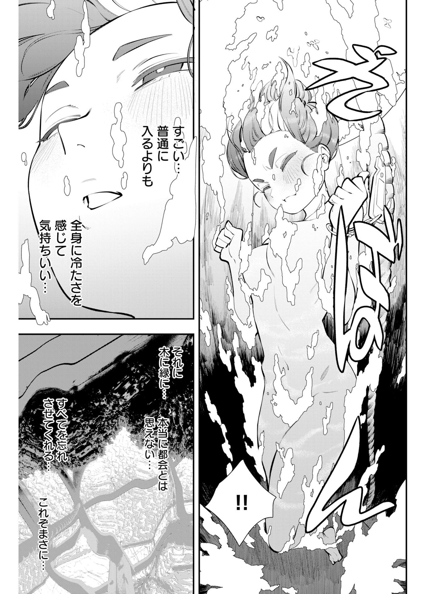 Kyou wa Mou Agarimasu Chapter 21 15ページ
