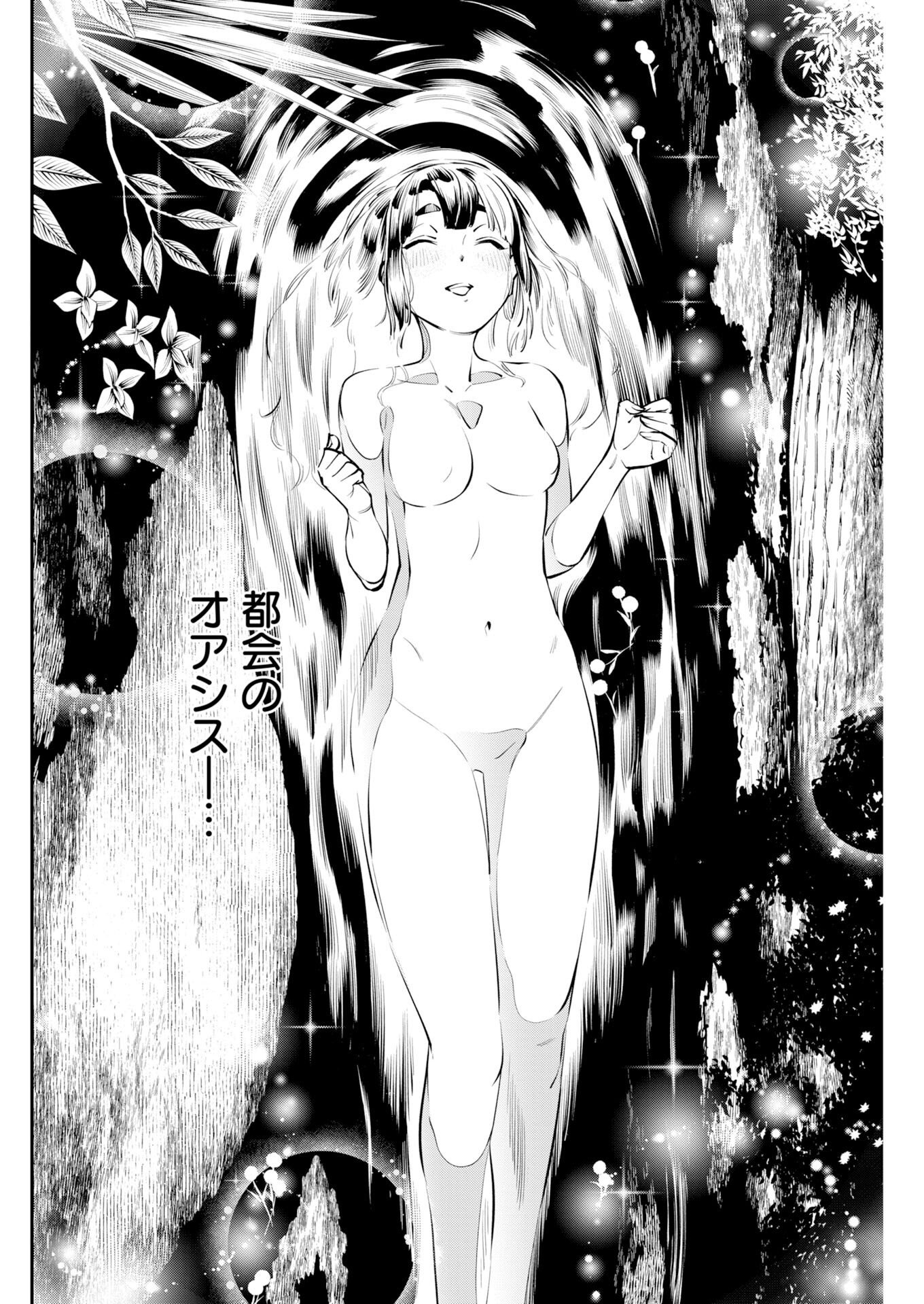 Kyou wa Mou Agarimasu Chapter 21 16ページ