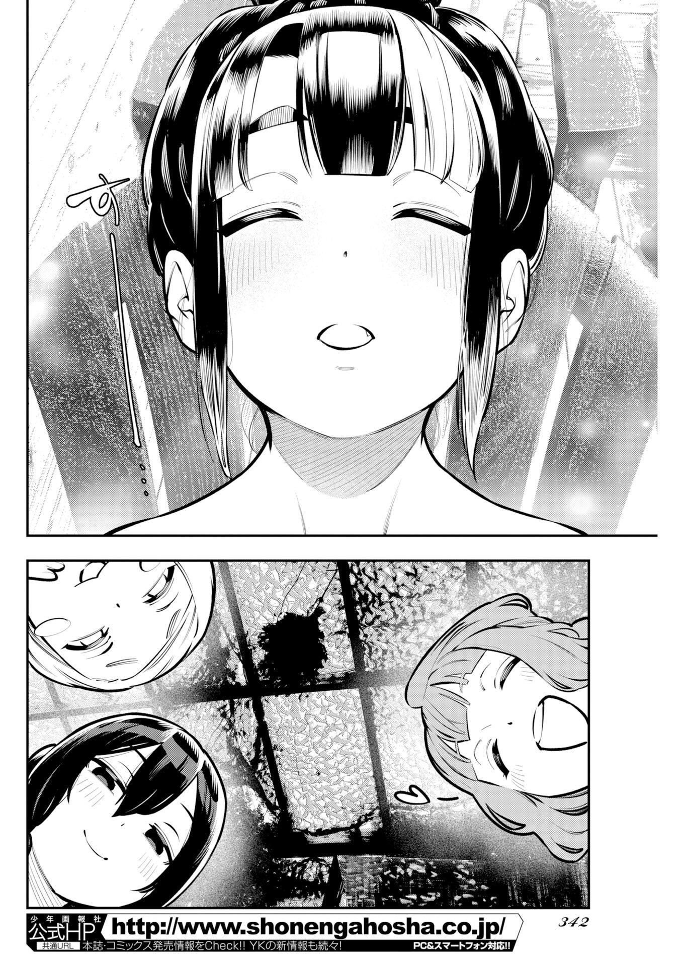 Kyou wa Mou Agarimasu Chapter 21 18ページ