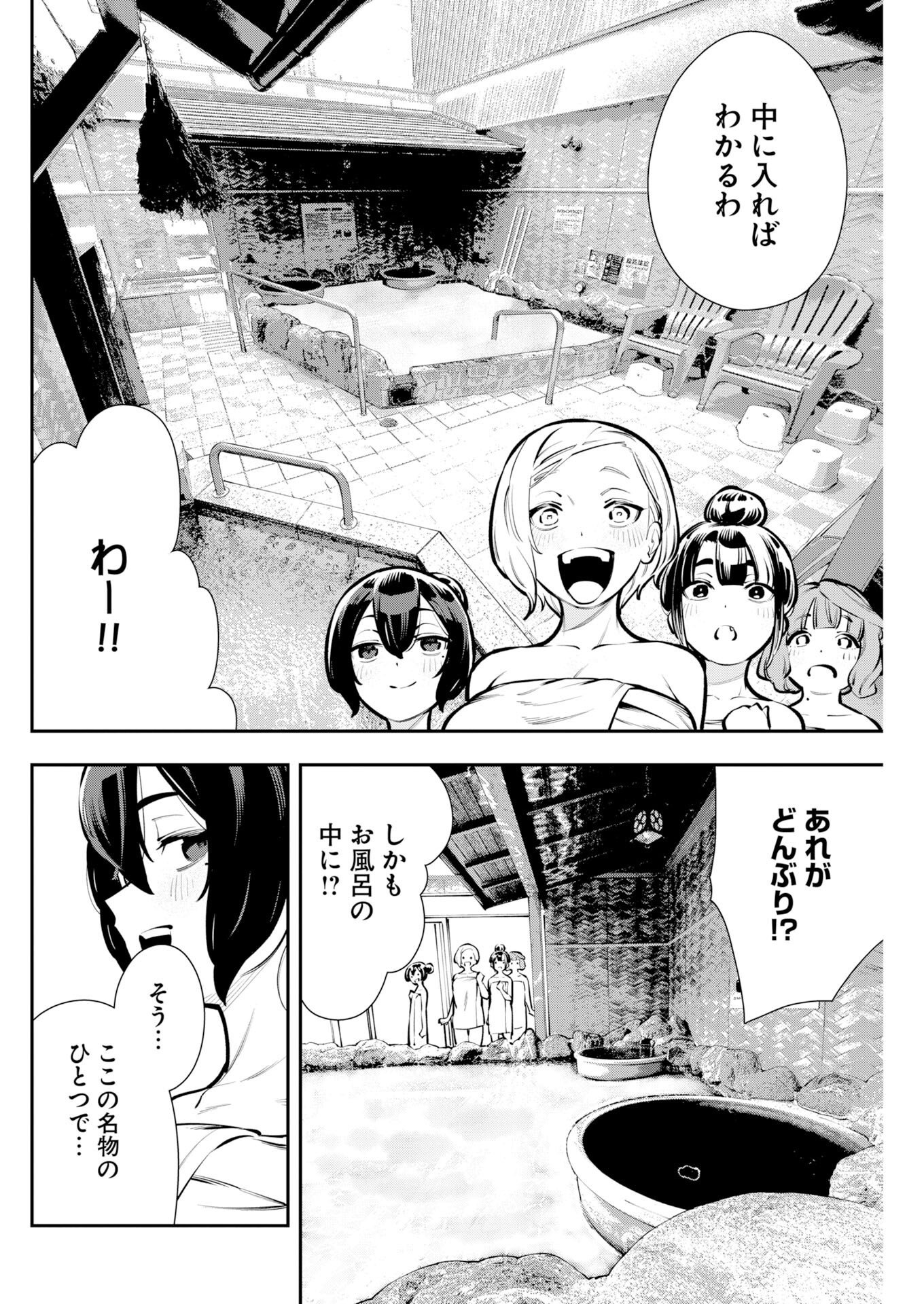 Kyou wa Mou Agarimasu Chapter 21 6ページ