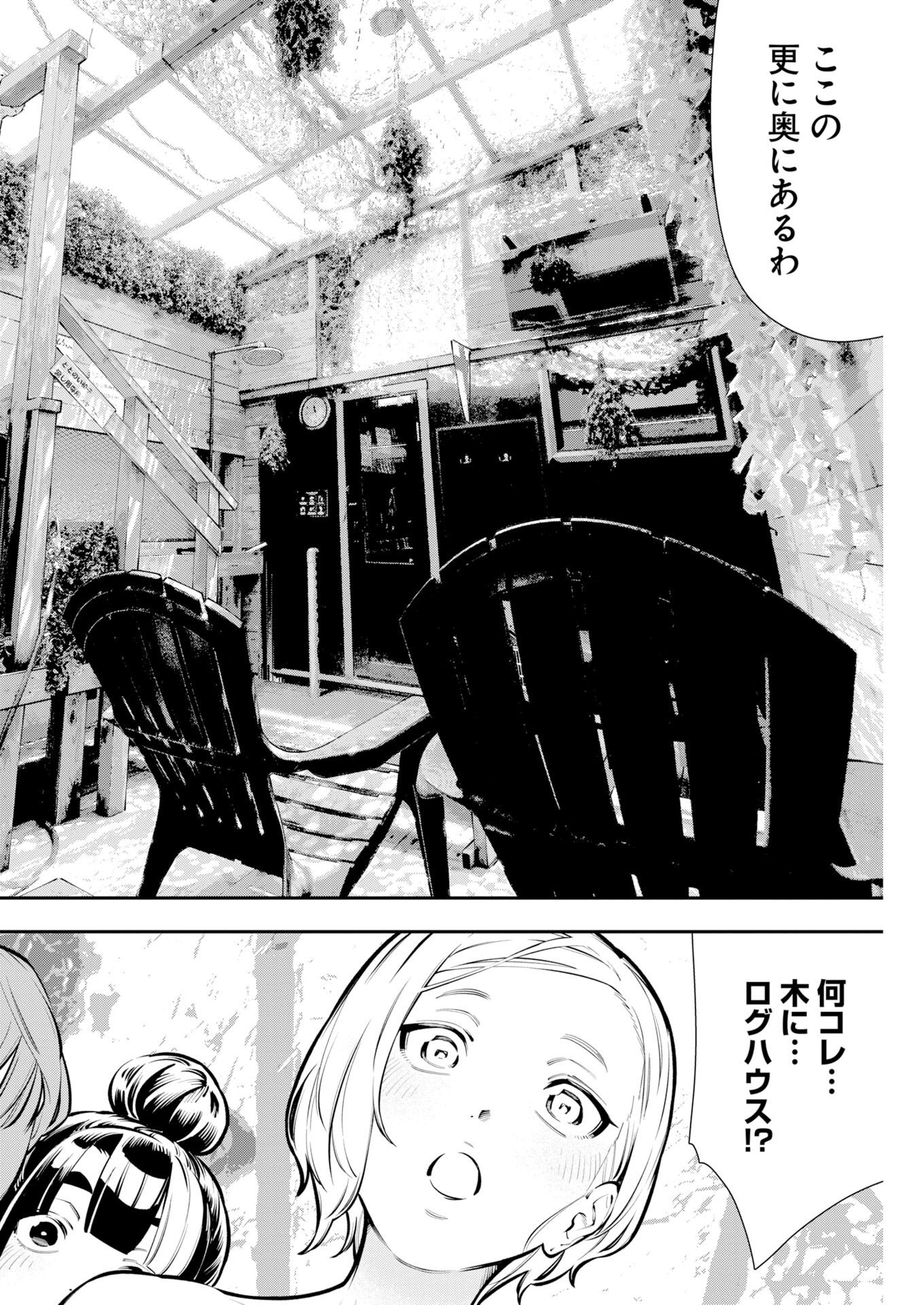 Kyou wa Mou Agarimasu Chapter 21 10ページ