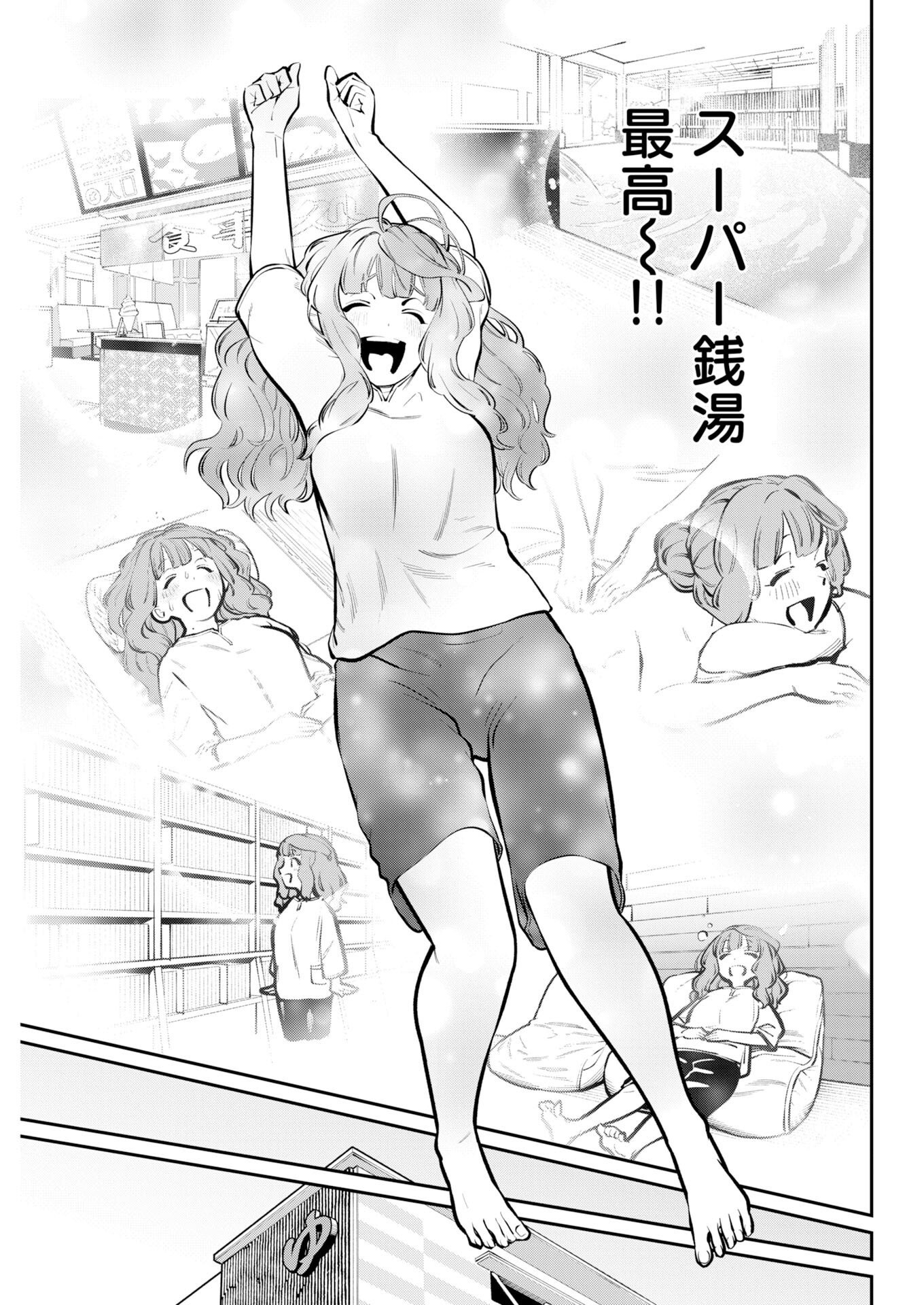 Kyou wa Mou Agarimasu Chapter 22 11ページ