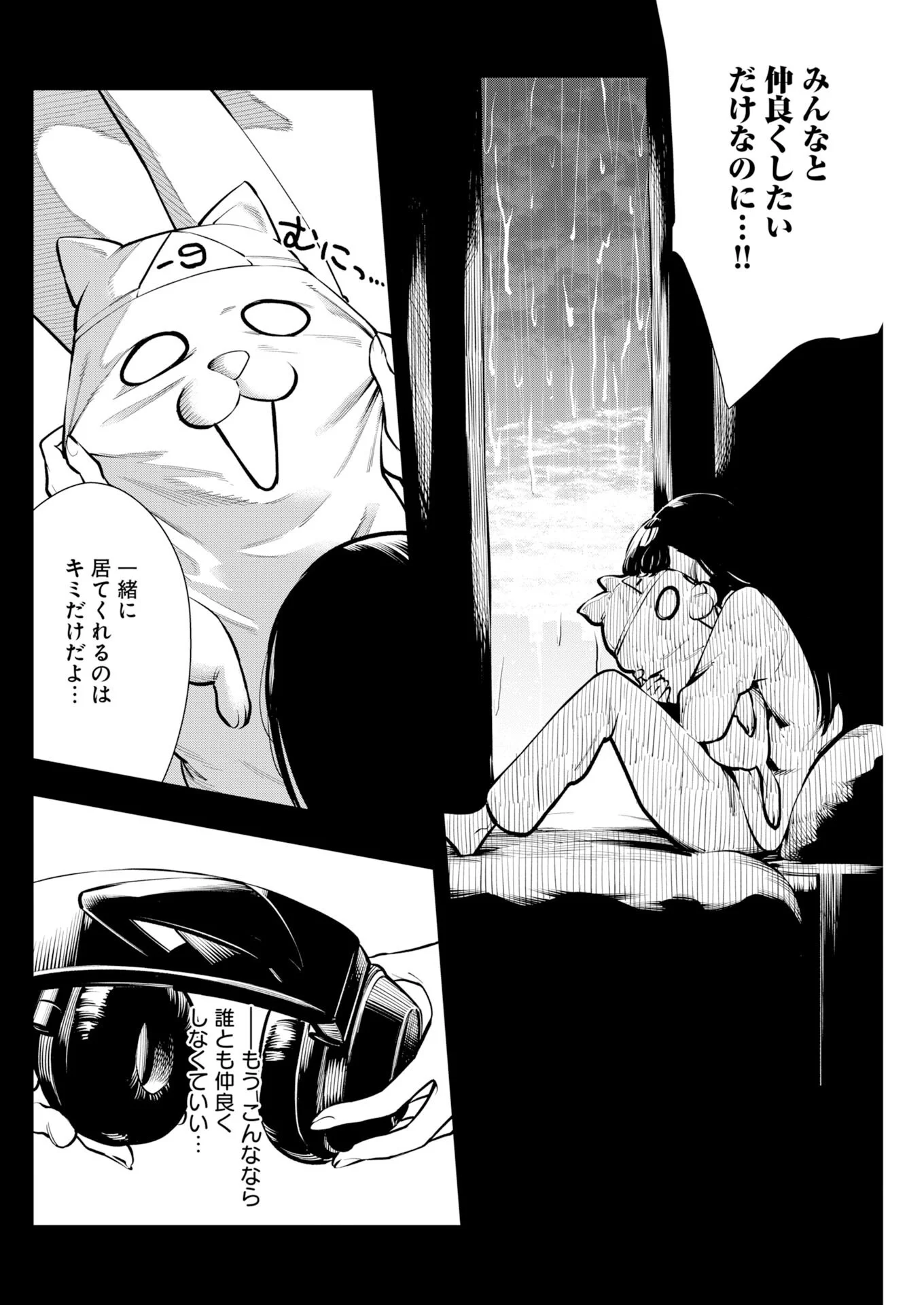 Kyou wa Mou Agarimasu Chapter 23 14ページ