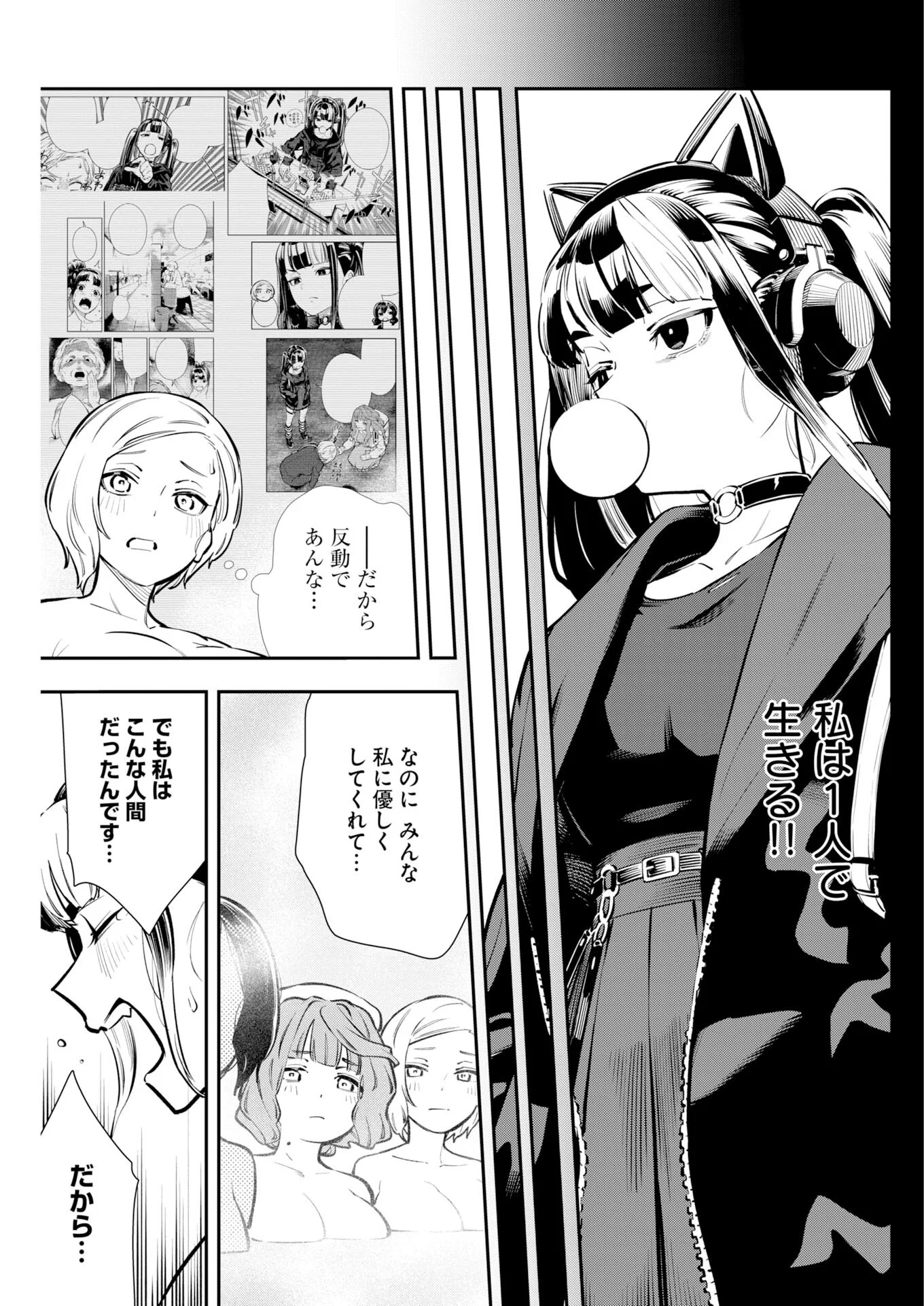 Kyou wa Mou Agarimasu Chapter 23 15ページ