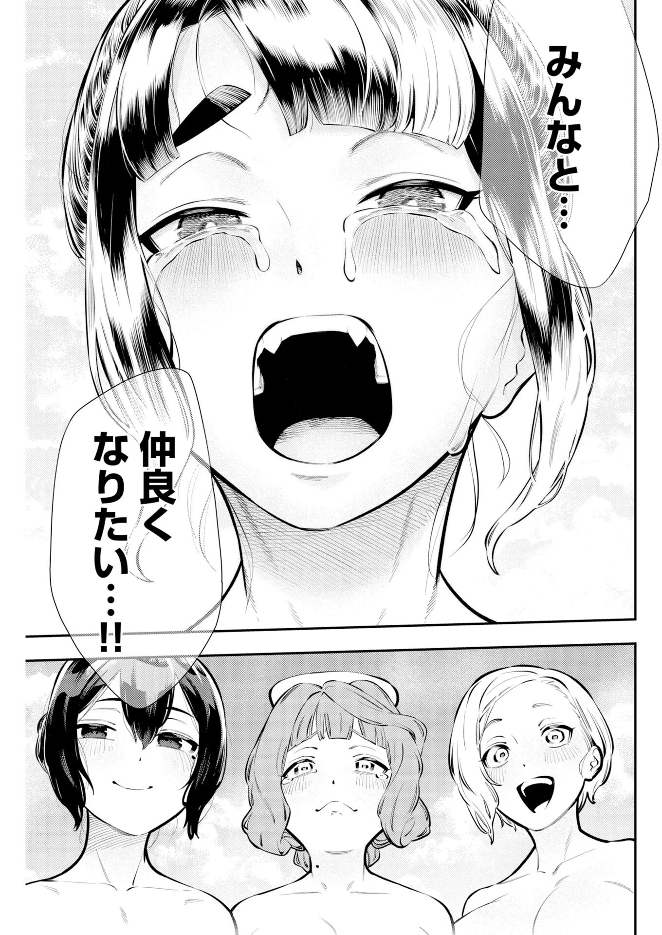 Kyou wa Mou Agarimasu Chapter 23 21ページ