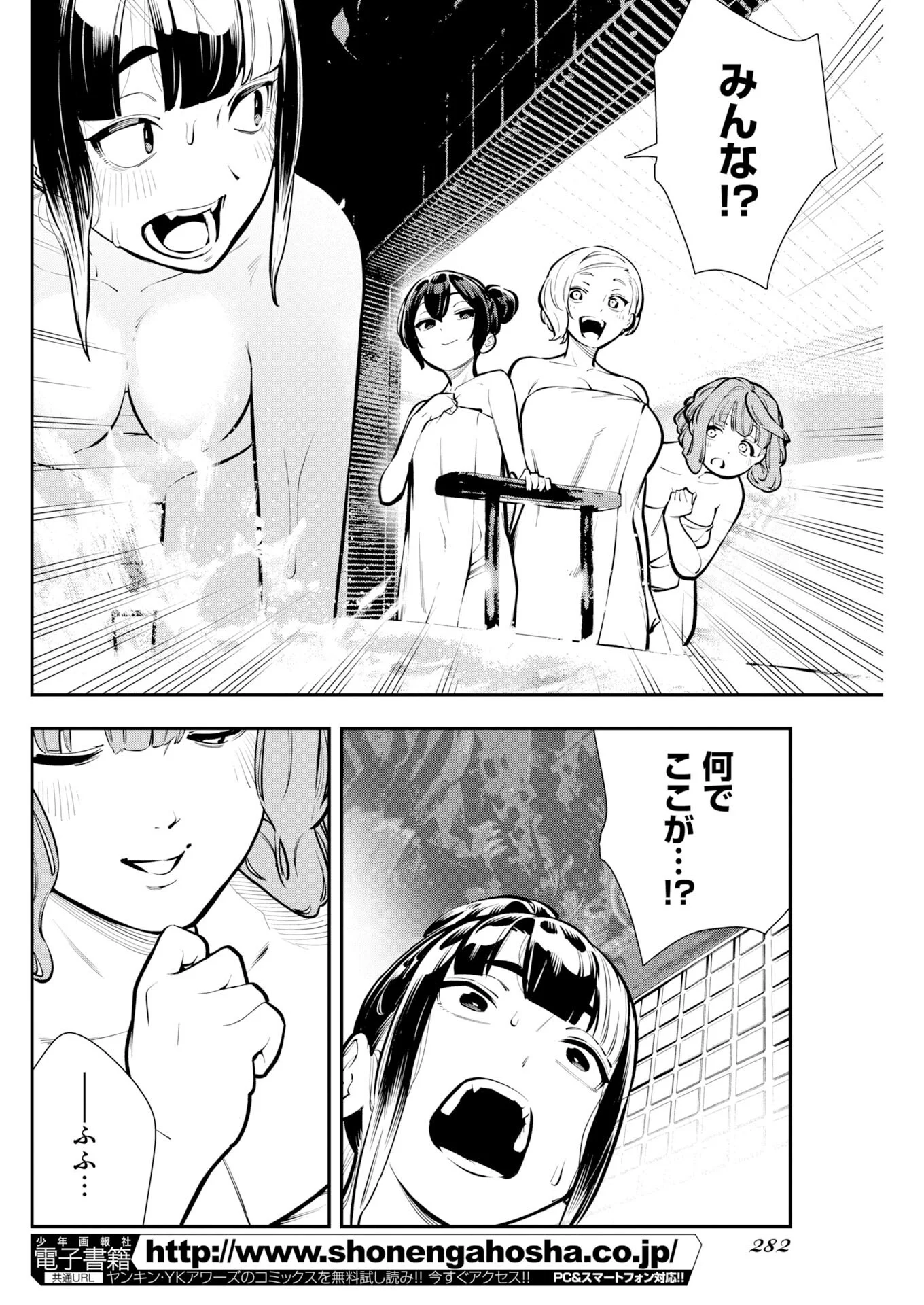 Kyou wa Mou Agarimasu Chapter 23 6ページ