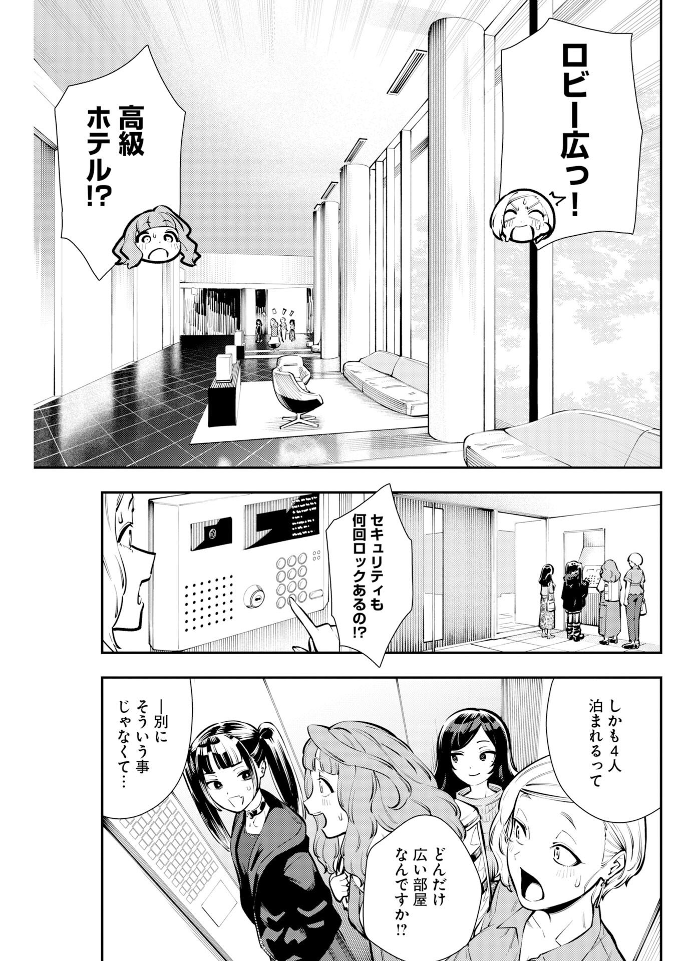 Kyou wa Mou Agarimasu Chapter 24 3ページ