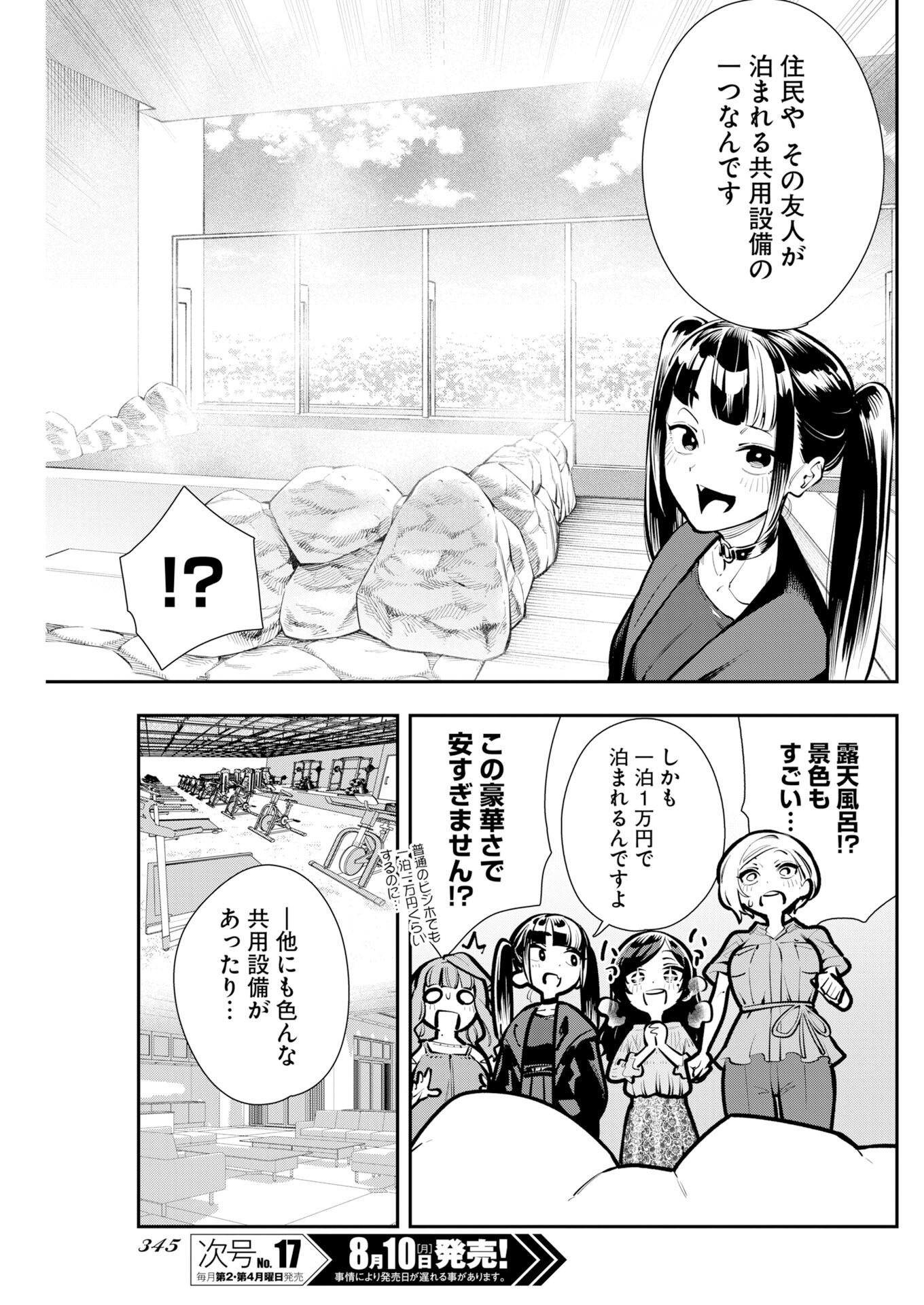 Kyou wa Mou Agarimasu Chapter 24 5ページ