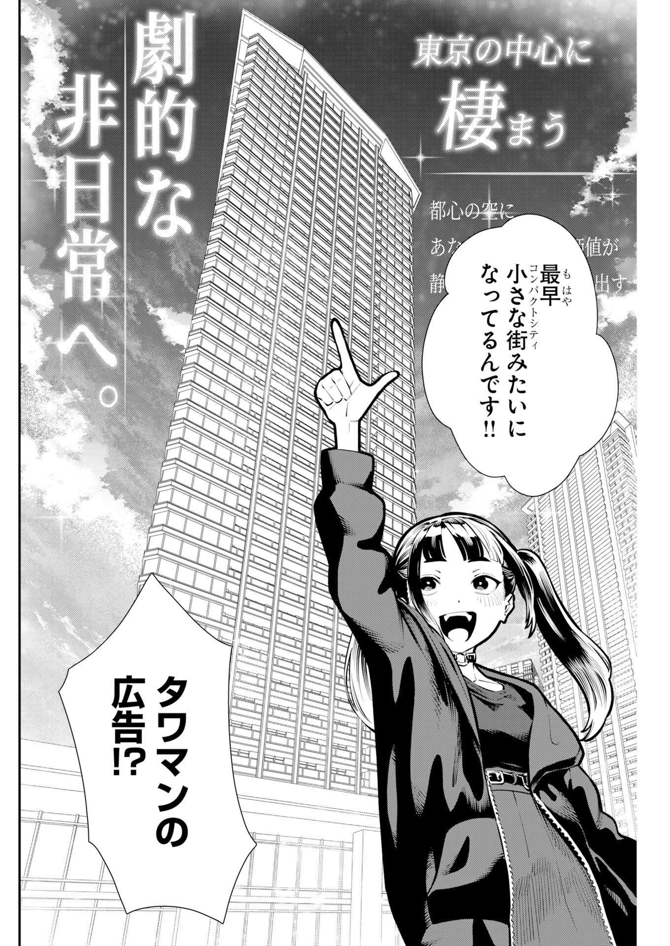 Kyou wa Mou Agarimasu Chapter 24 6ページ