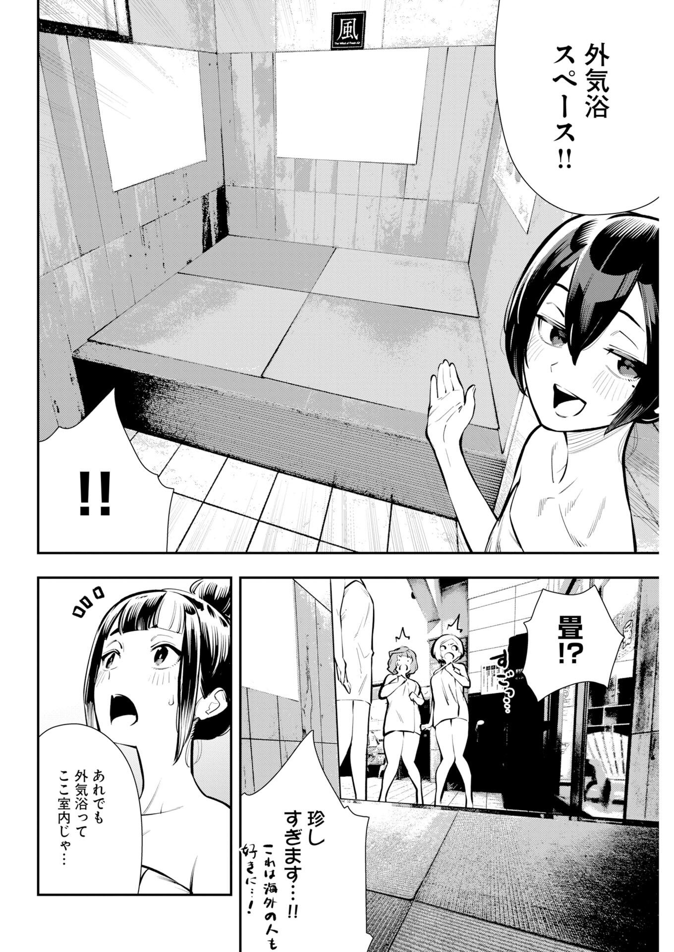 Kyou wa Mou Agarimasu Chapter 25 14ページ
